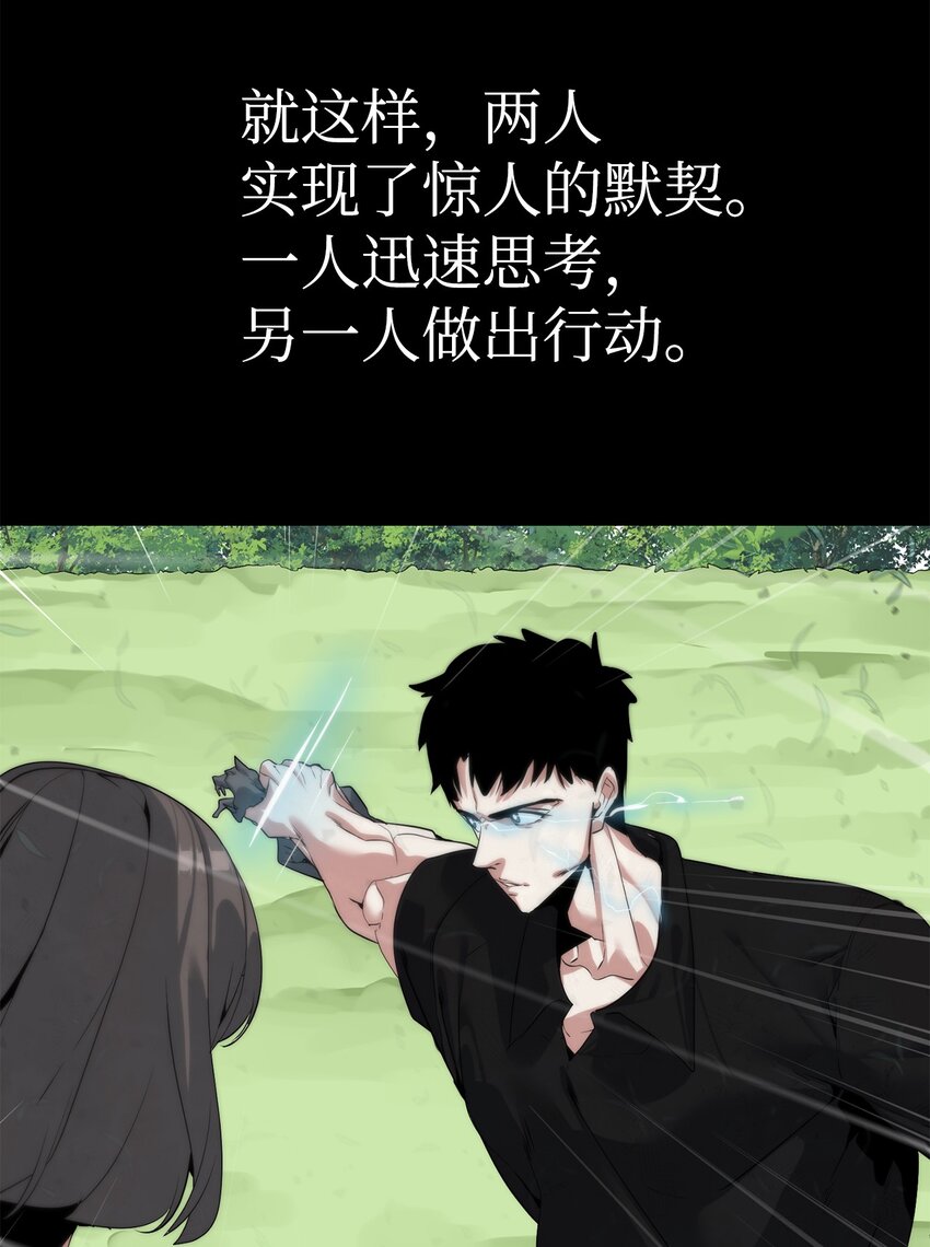 🍶穿越异界任务指南（Etranger) 45 新境界 第32页
