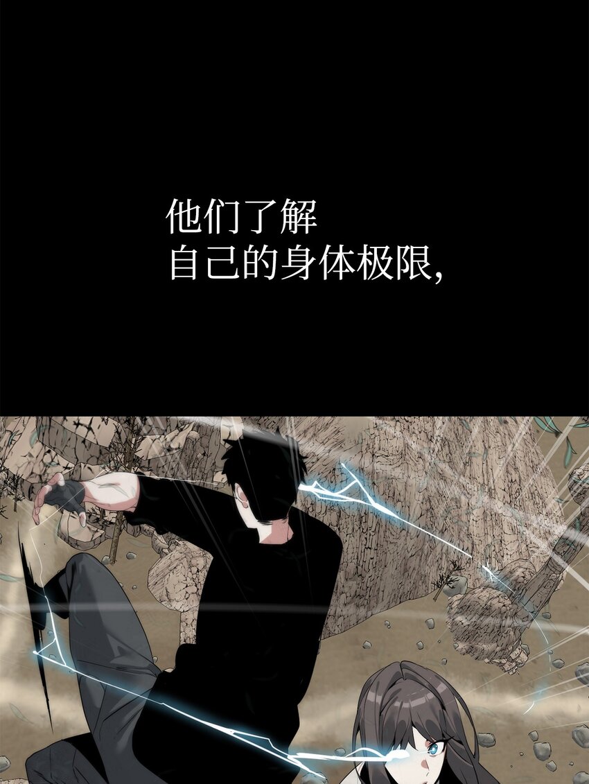 🍶穿越异界任务指南（Etranger) 45 新境界 第34页