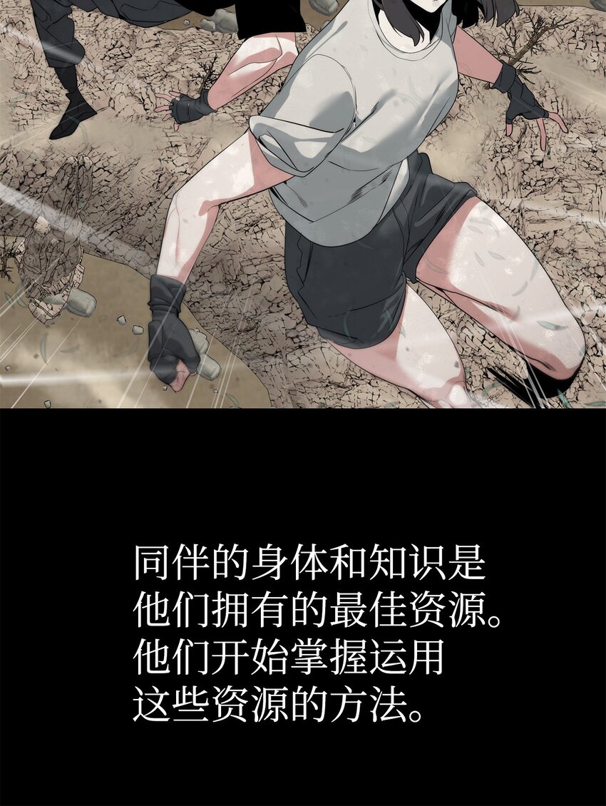 🍶穿越异界任务指南（Etranger) 45 新境界 第35页