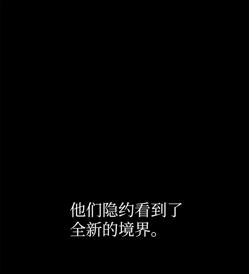 🍶穿越异界任务指南（Etranger) 45 新境界 第36页