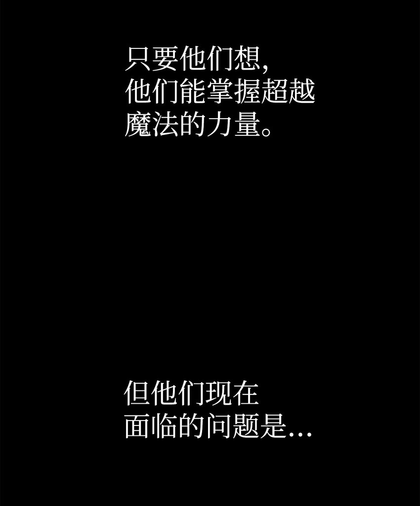 🍶穿越异界任务指南（Etranger) 45 新境界 第39页