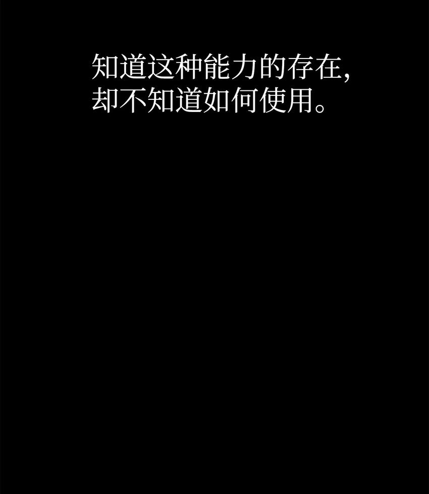 🍶穿越异界任务指南（Etranger) 45 新境界 第41页