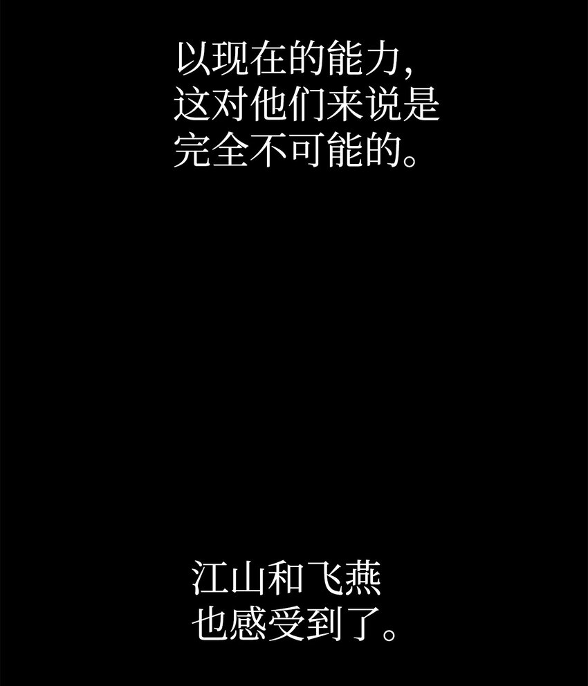 🍶穿越异界任务指南（Etranger) 45 新境界 第43页