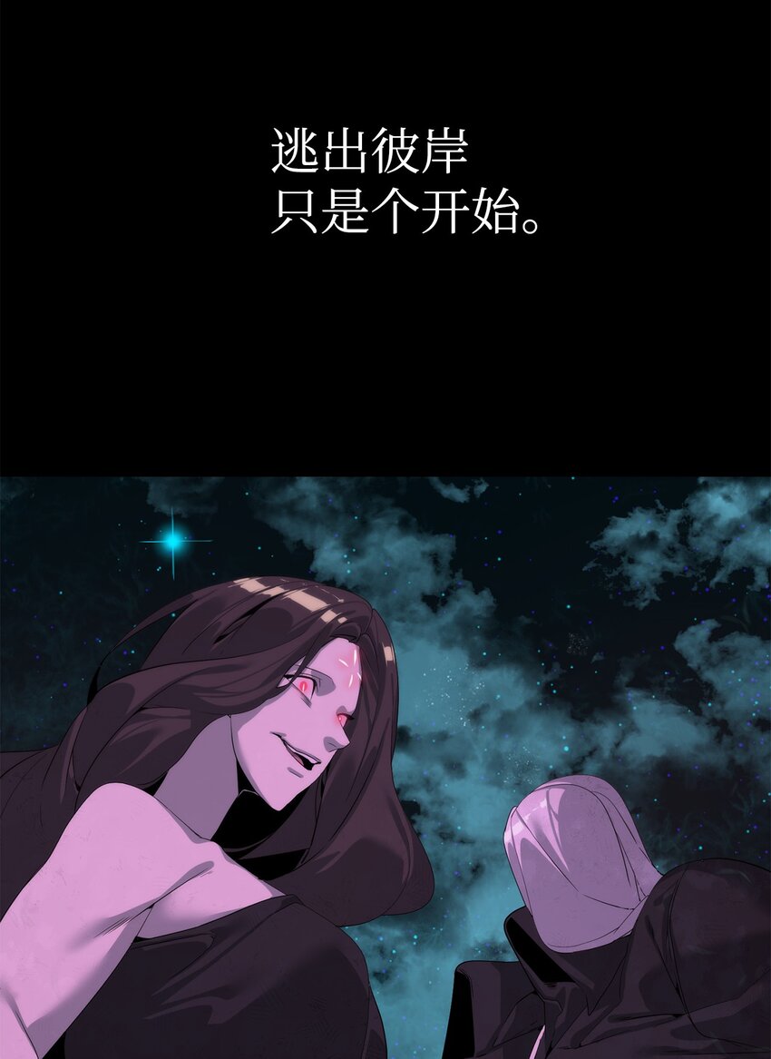 🍶穿越异界任务指南（Etranger) 45 新境界 第45页