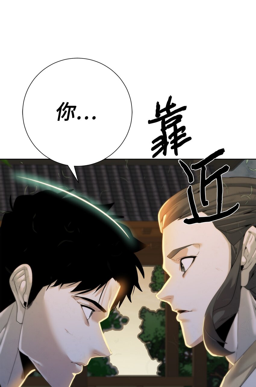 🍶穿越异界任务指南（Etranger) 47 赤手空拳 第1页