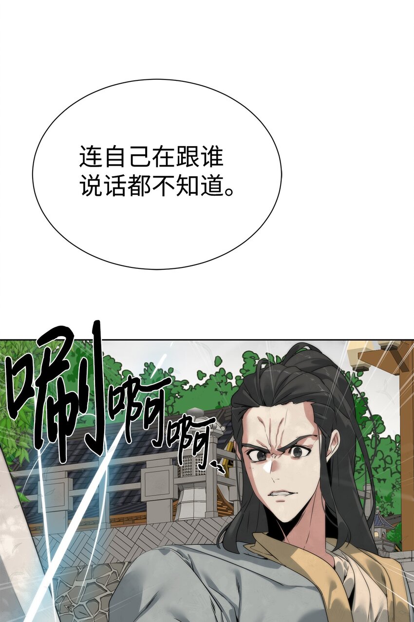 🍶穿越异界任务指南（Etranger) 47 赤手空拳 第10页