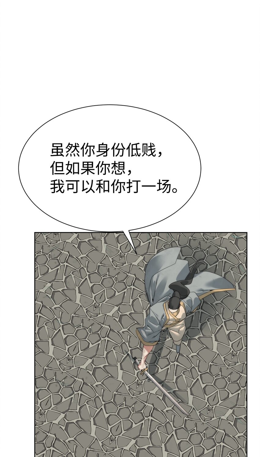 🍶穿越异界任务指南（Etranger) 47 赤手空拳 第13页