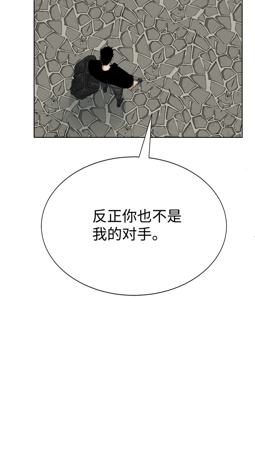 🍶穿越异界任务指南（Etranger) 47 赤手空拳 第14页