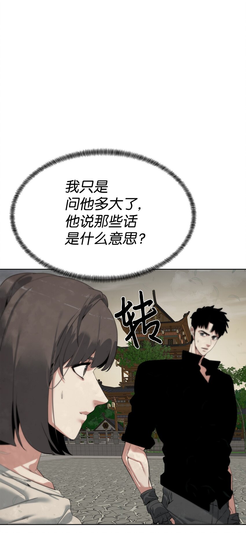 🍶穿越异界任务指南（Etranger) 47 赤手空拳 第15页