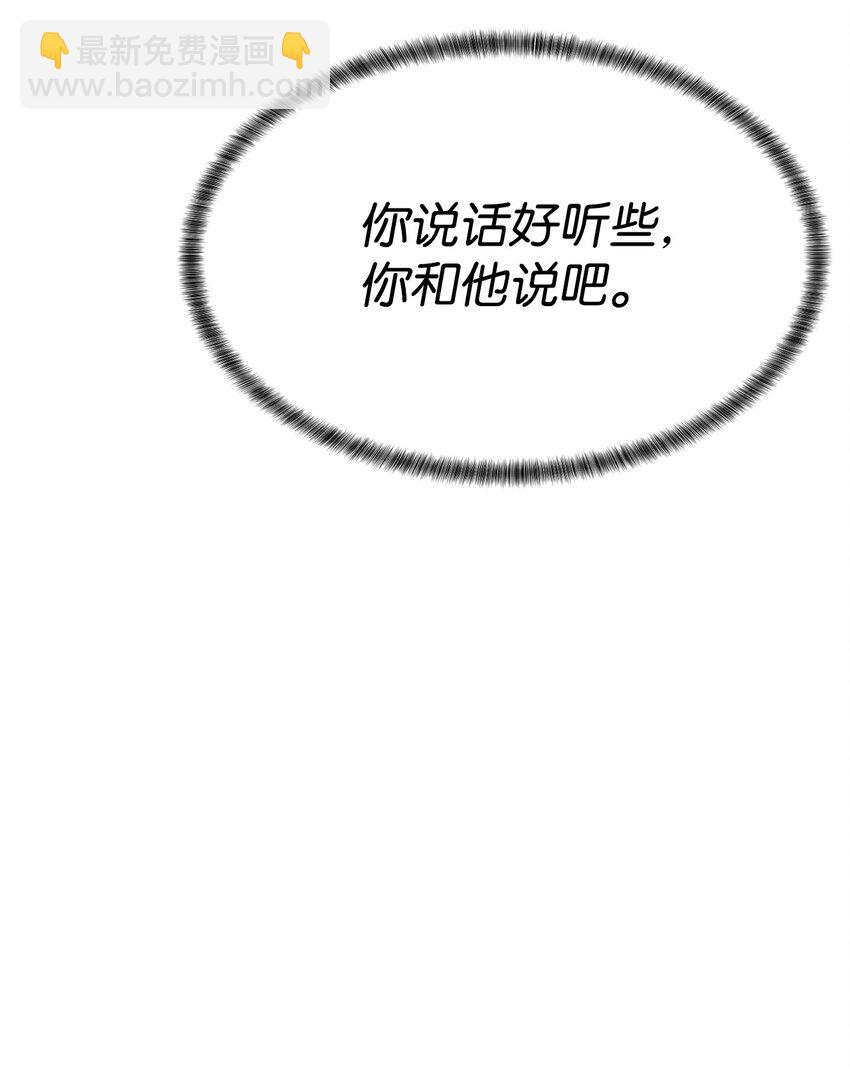 🍶穿越异界任务指南（Etranger) 47 赤手空拳 第16页