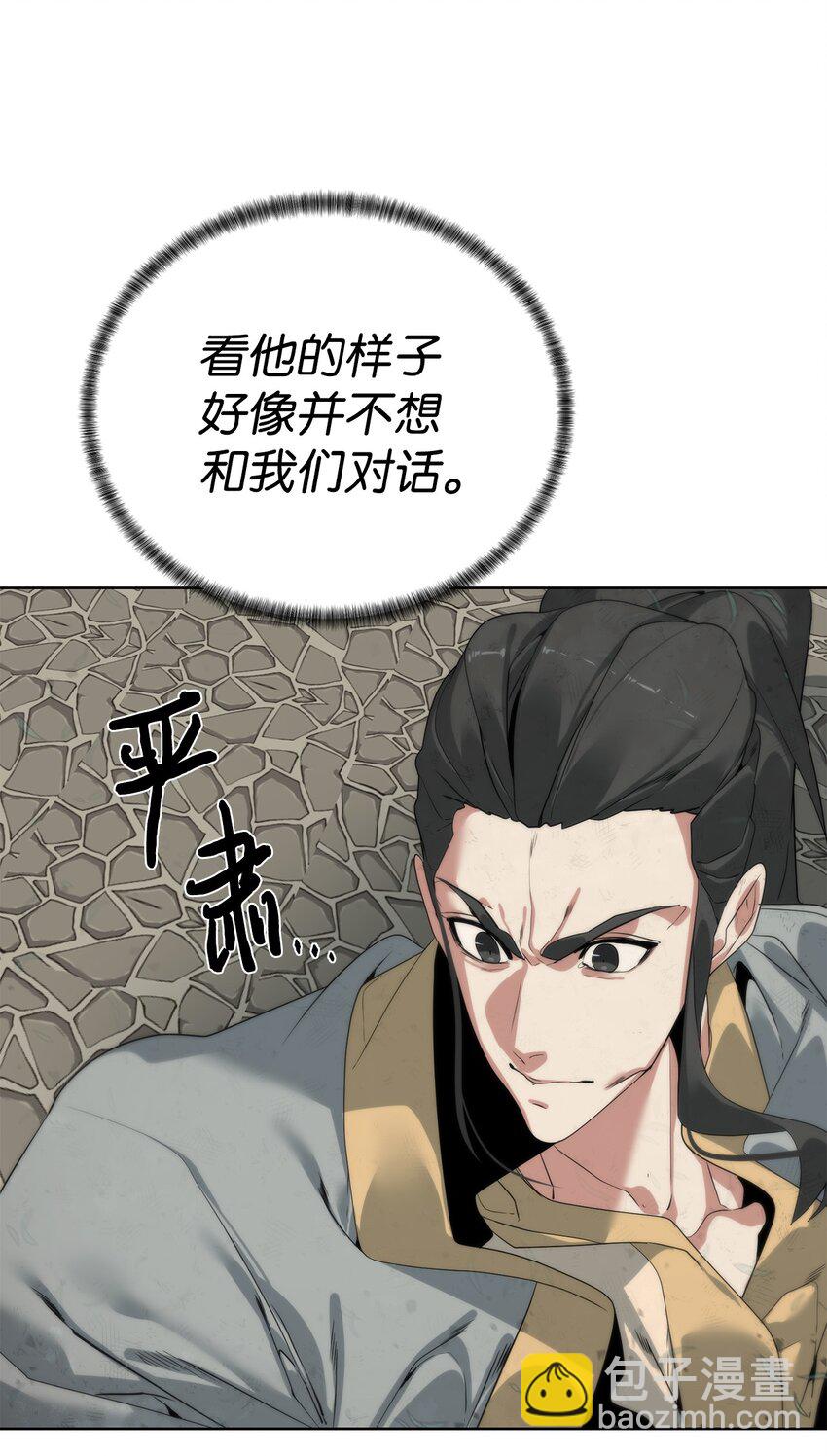 🍶穿越异界任务指南（Etranger) 47 赤手空拳 第17页