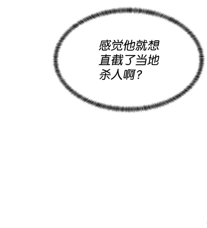 🍶穿越异界任务指南（Etranger) 47 赤手空拳 第18页