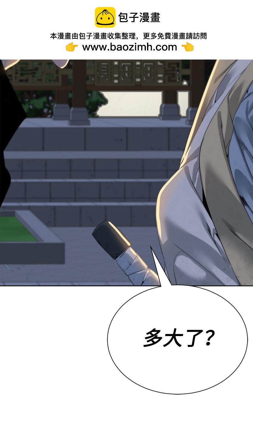 🍶穿越异界任务指南（Etranger) 47 赤手空拳 第2页