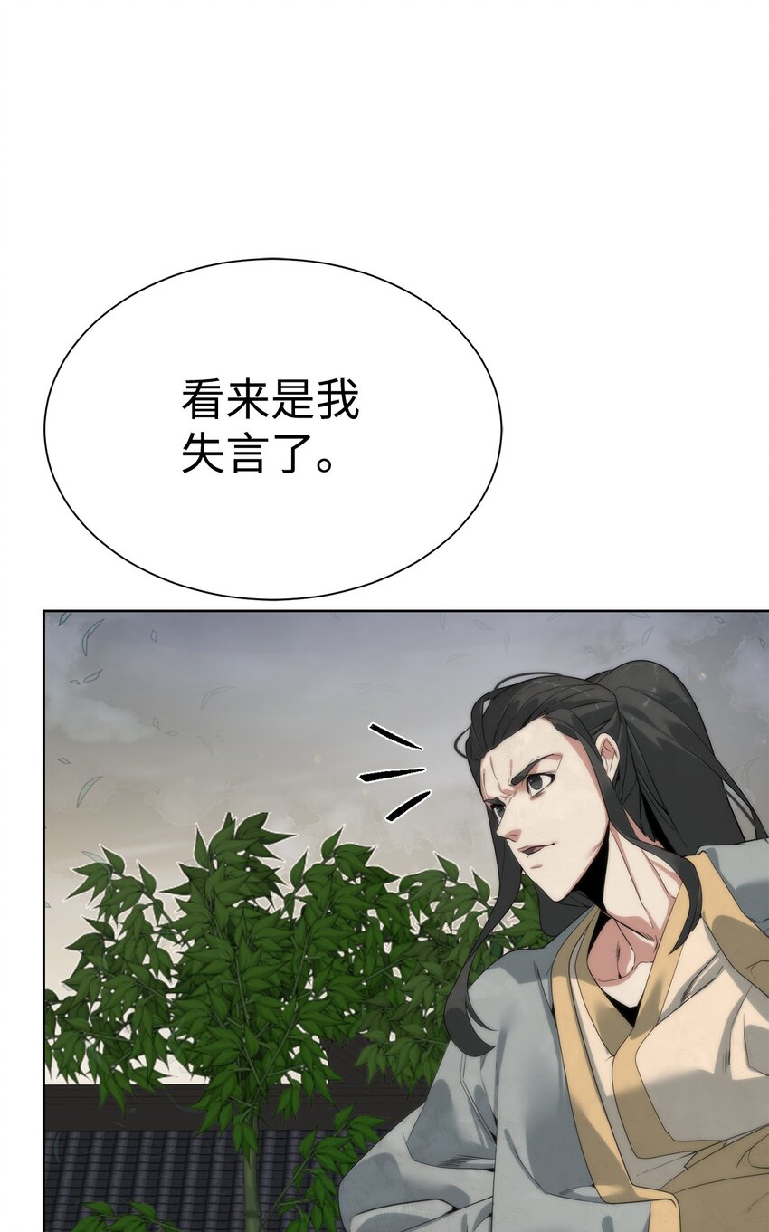 🍶穿越异界任务指南（Etranger) 47 赤手空拳 第20页