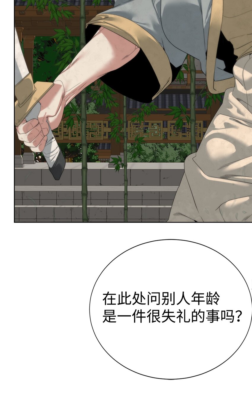 🍶穿越异界任务指南（Etranger) 47 赤手空拳 第21页