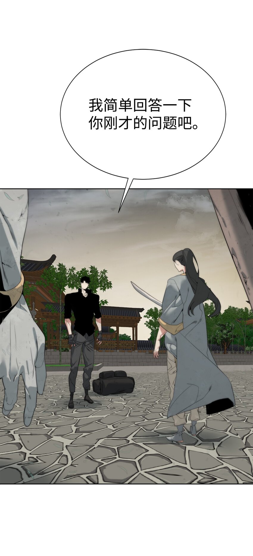 🍶穿越异界任务指南（Etranger) 47 赤手空拳 第22页