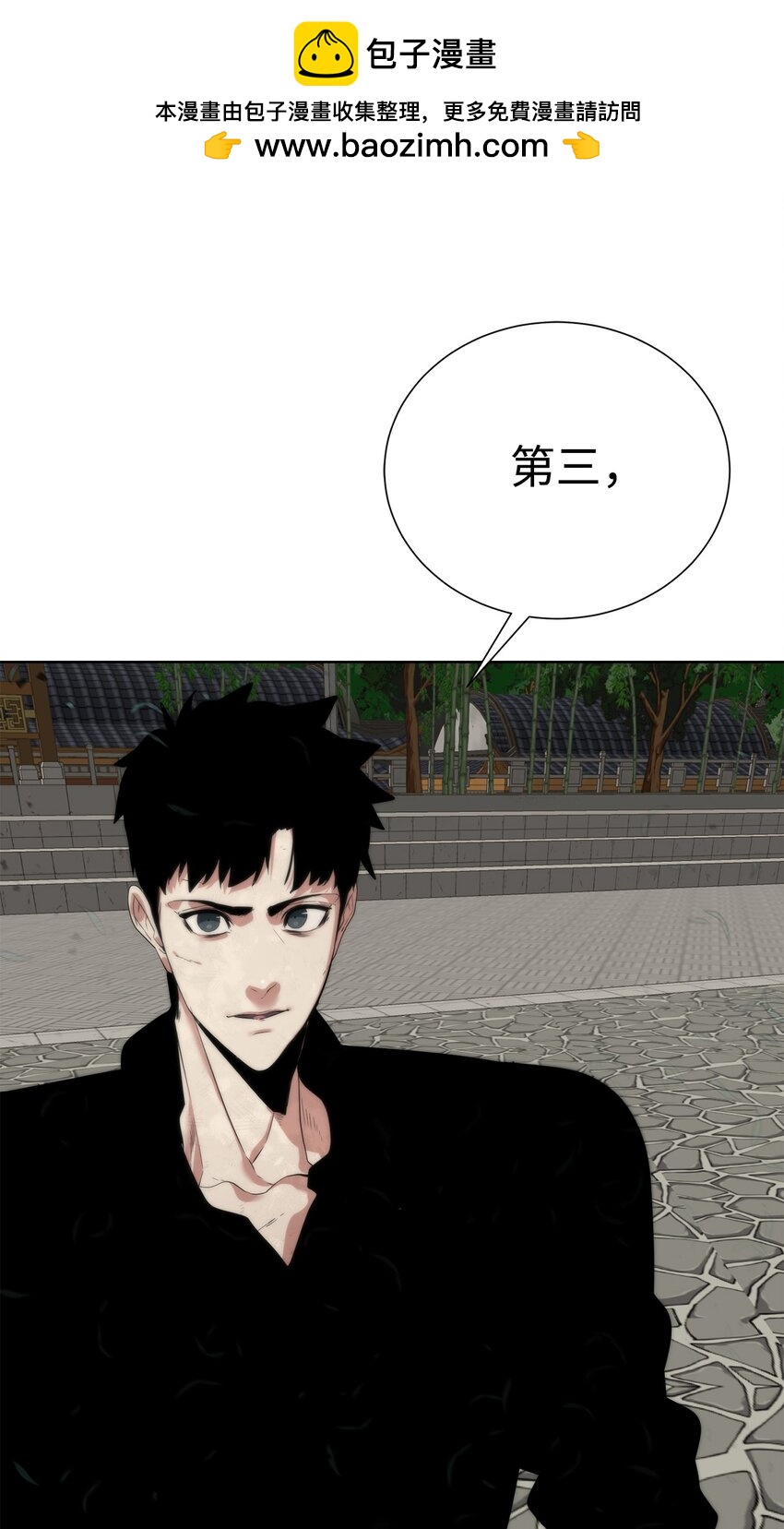 🍶穿越异界任务指南（Etranger) 47 赤手空拳 第25页