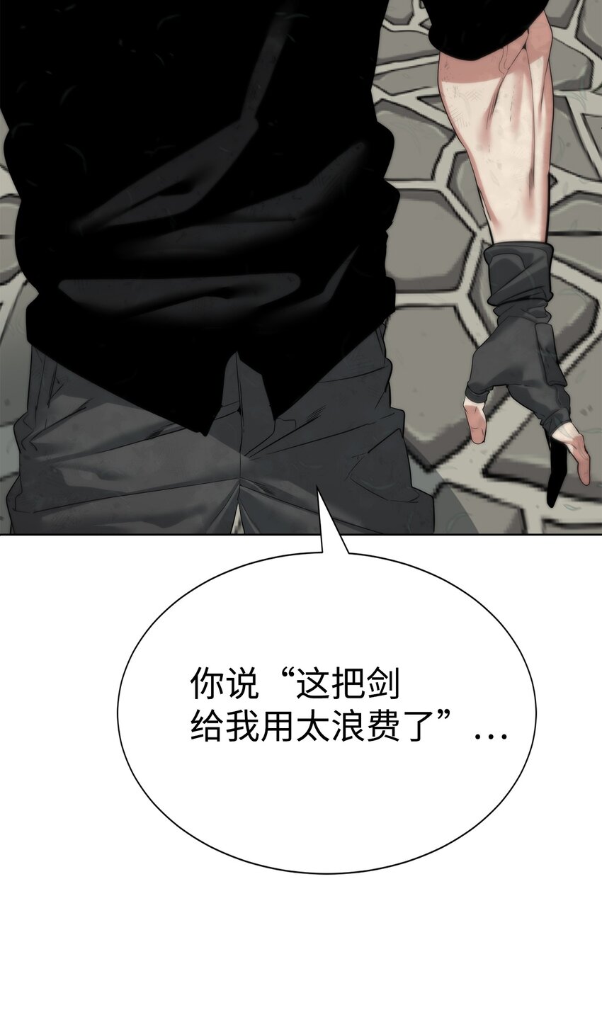 🍶穿越异界任务指南（Etranger) 47 赤手空拳 第26页
