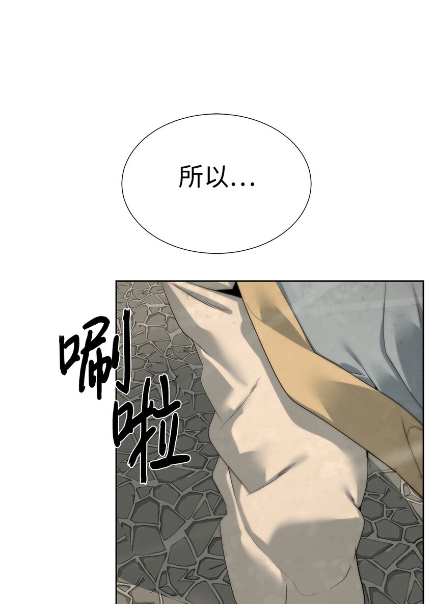 🍶穿越异界任务指南（Etranger) 47 赤手空拳 第27页