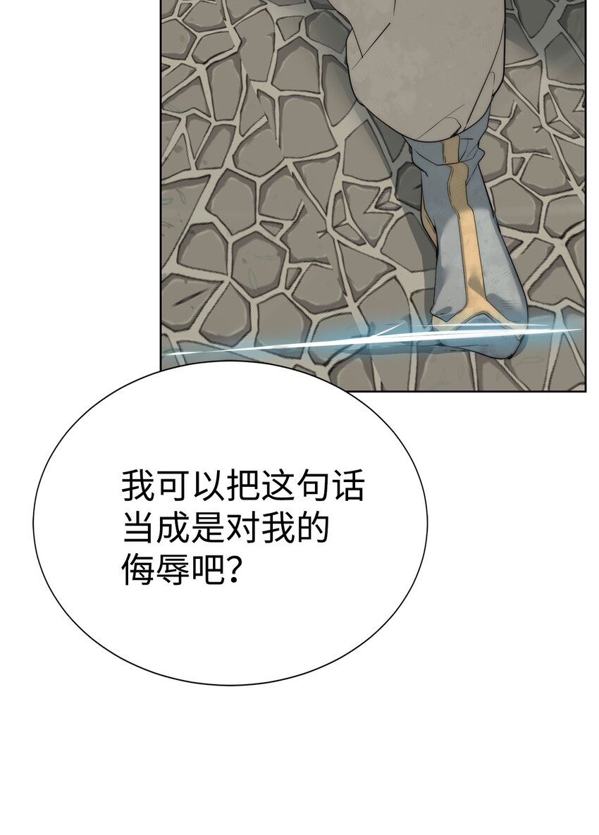 🍶穿越异界任务指南（Etranger) 47 赤手空拳 第28页
