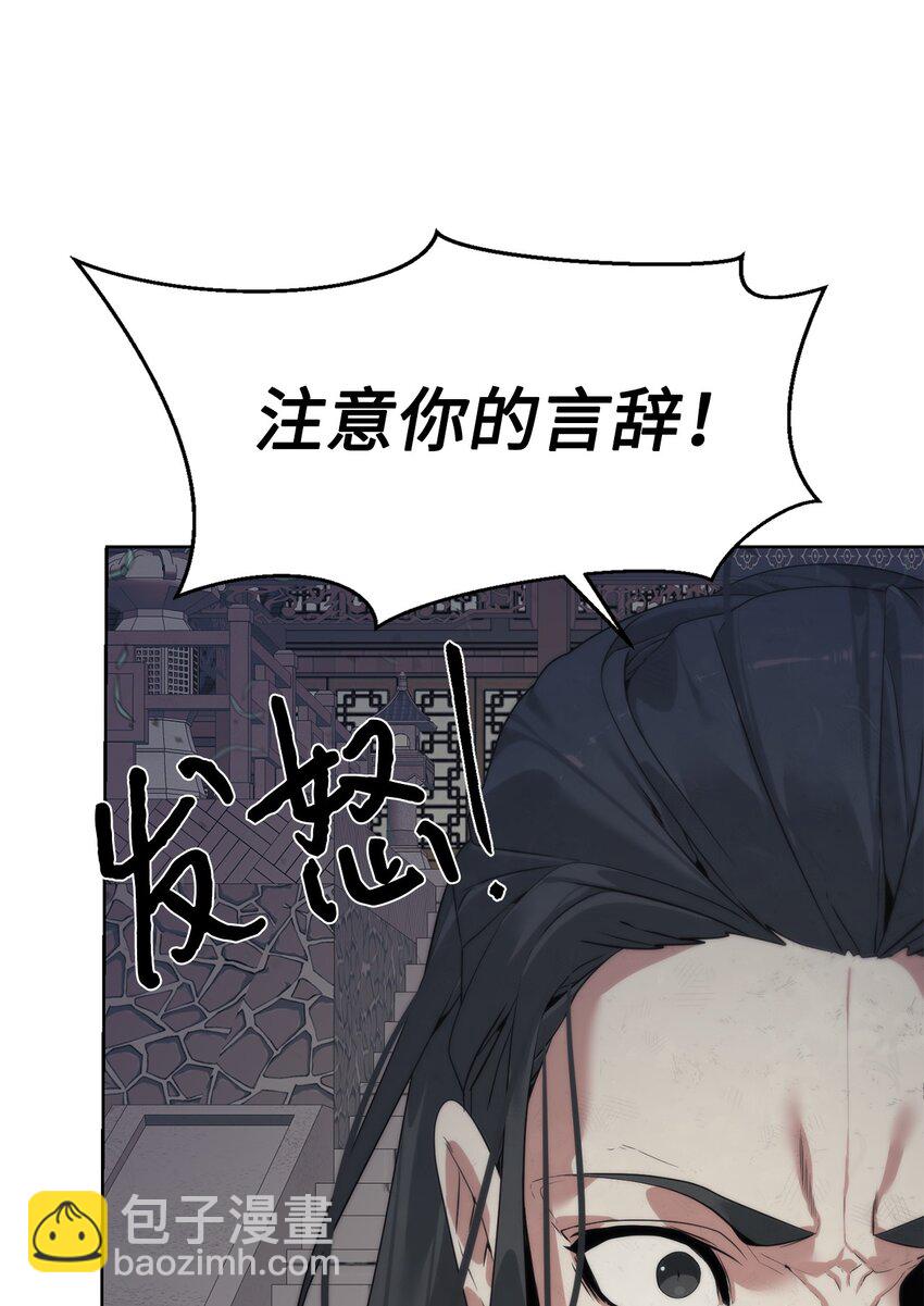 🍶穿越异界任务指南（Etranger) 47 赤手空拳 第29页