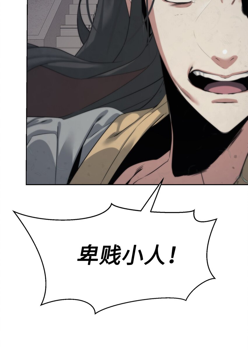🍶穿越异界任务指南（Etranger) 47 赤手空拳 第30页