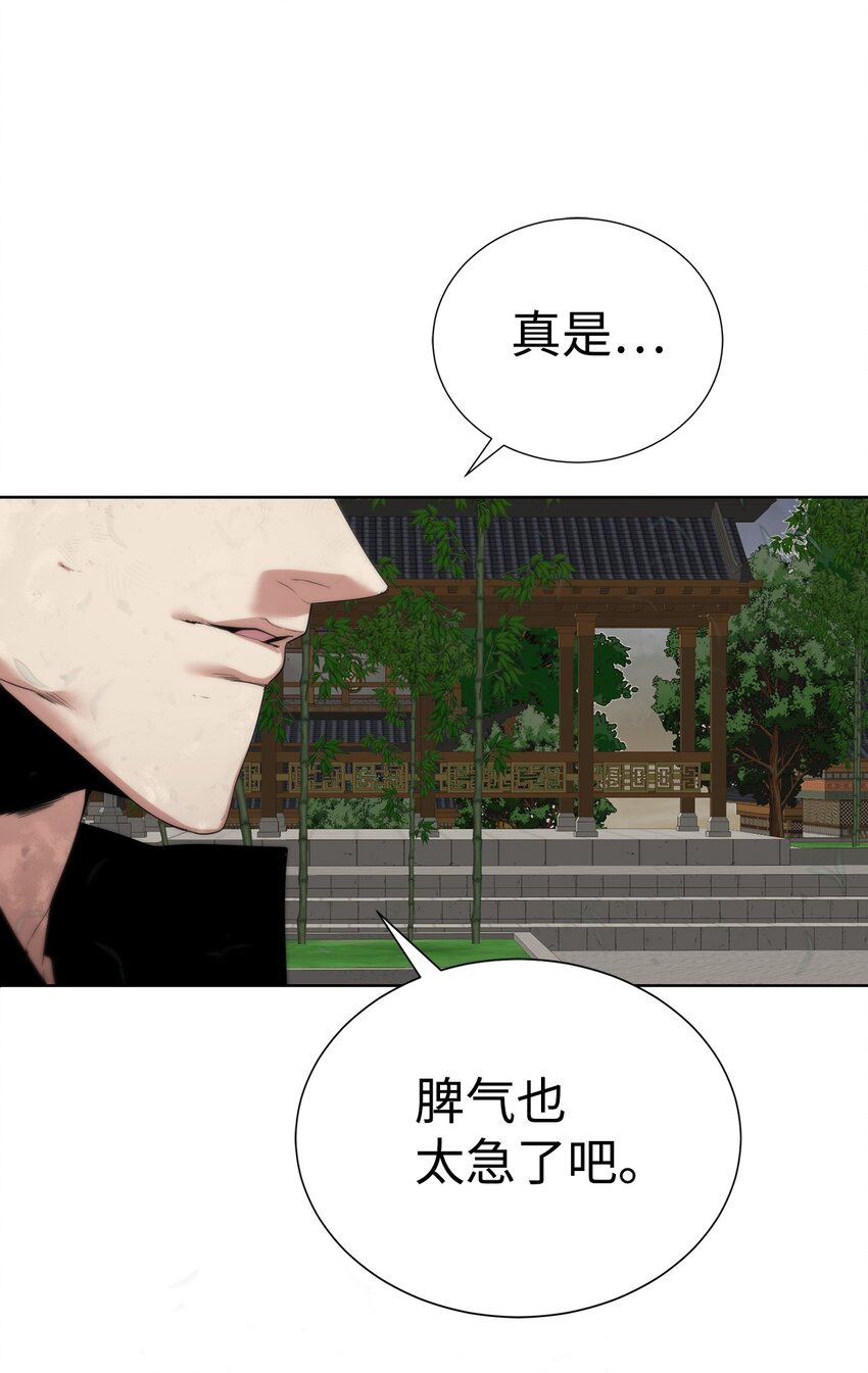 🍶穿越异界任务指南（Etranger) 47 赤手空拳 第33页
