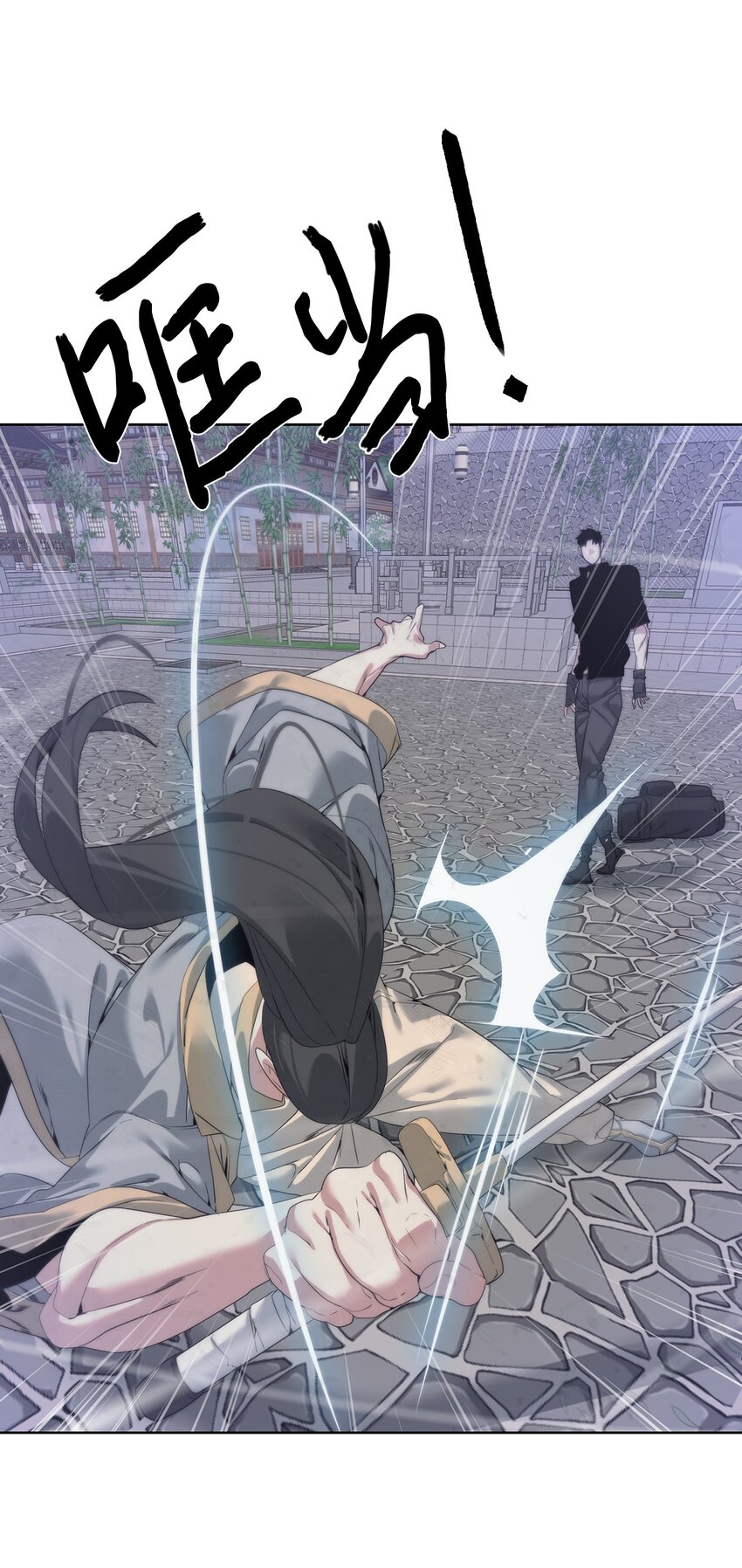 🍶穿越异界任务指南（Etranger) 47 赤手空拳 第35页