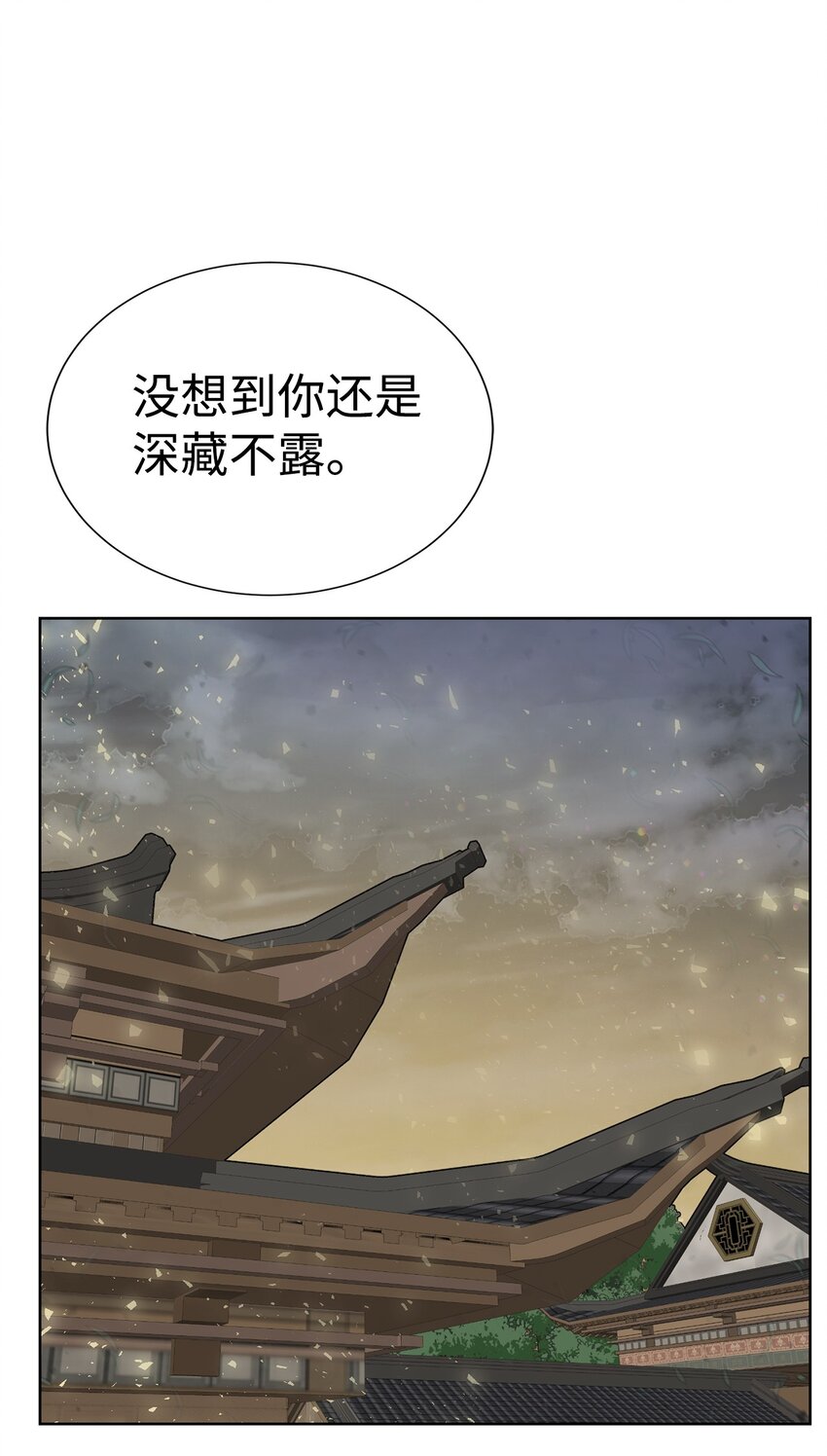 🍶穿越异界任务指南（Etranger) 47 赤手空拳 第40页