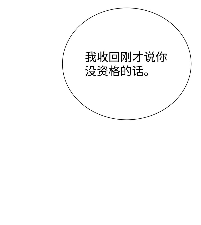 🍶穿越异界任务指南（Etranger) 47 赤手空拳 第41页