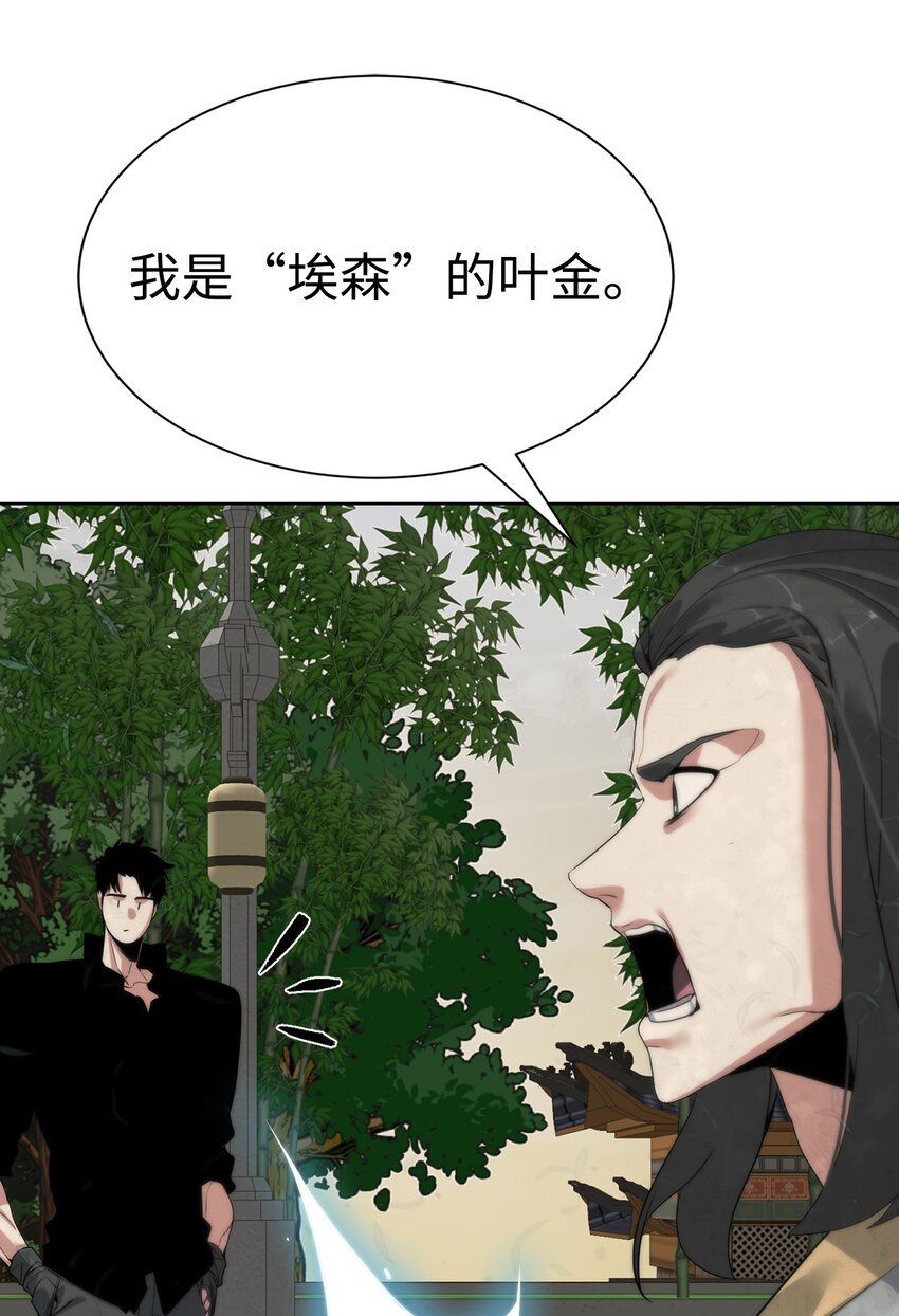 🍶穿越异界任务指南（Etranger) 47 赤手空拳 第42页