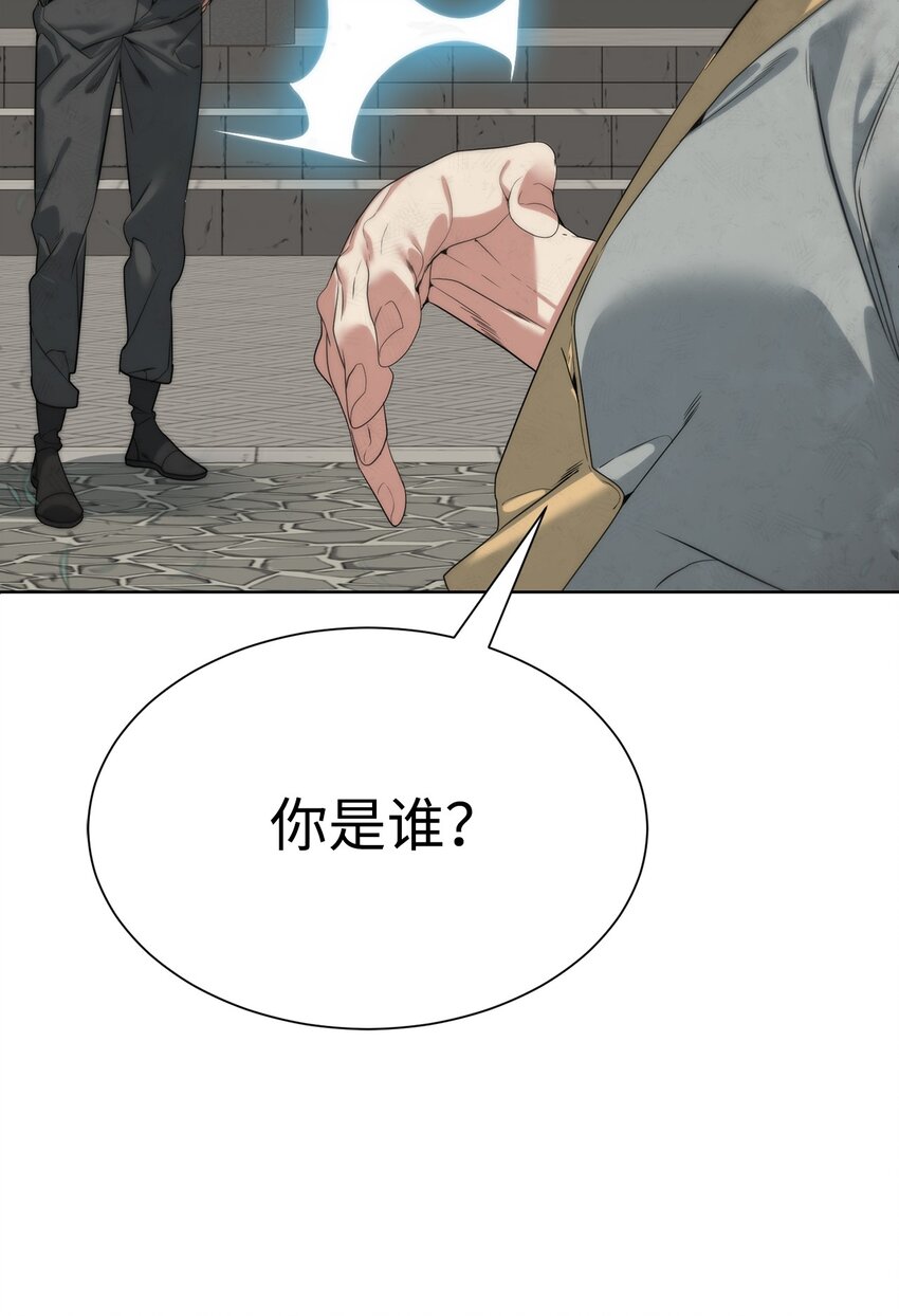 🍶穿越异界任务指南（Etranger) 47 赤手空拳 第43页