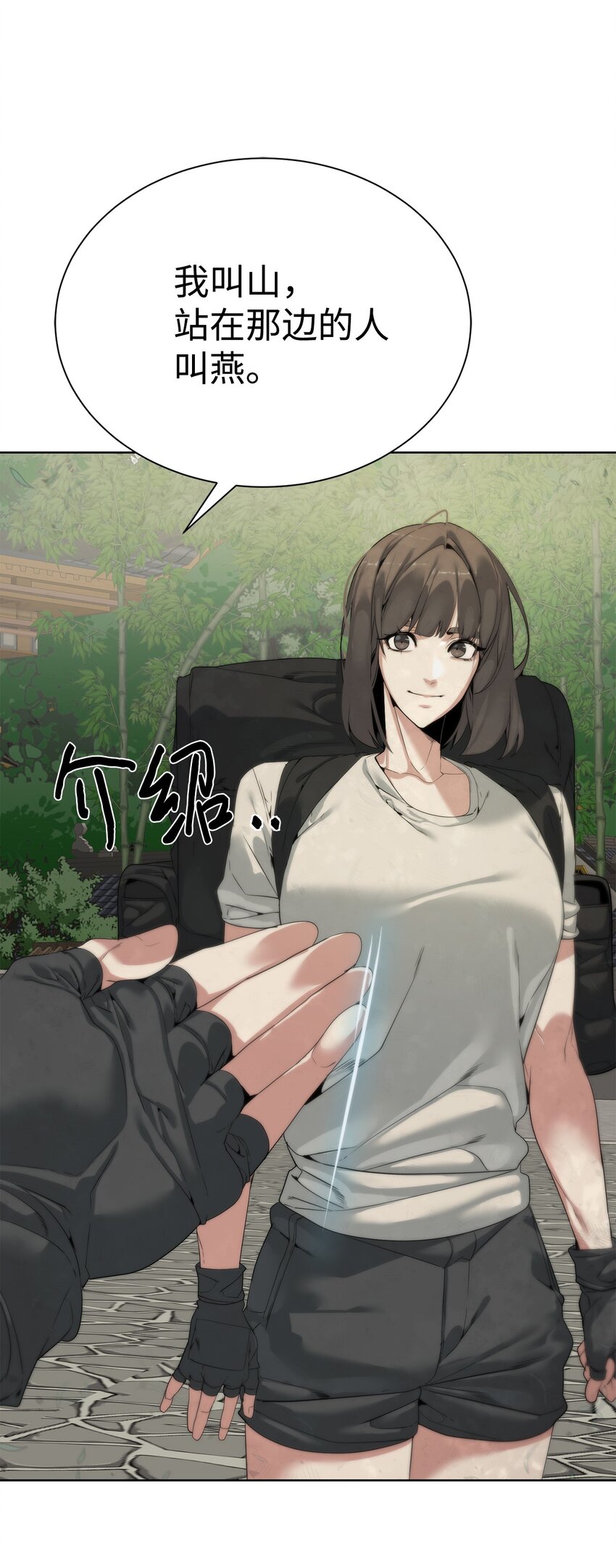 🍶穿越异界任务指南（Etranger) 47 赤手空拳 第44页