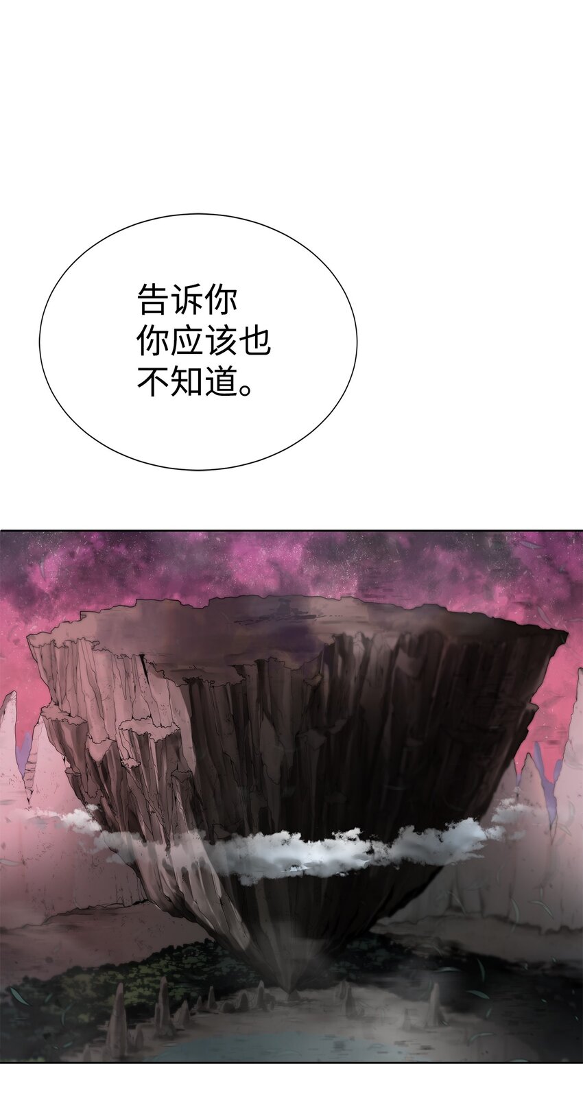 🍶穿越异界任务指南（Etranger) 47 赤手空拳 第47页
