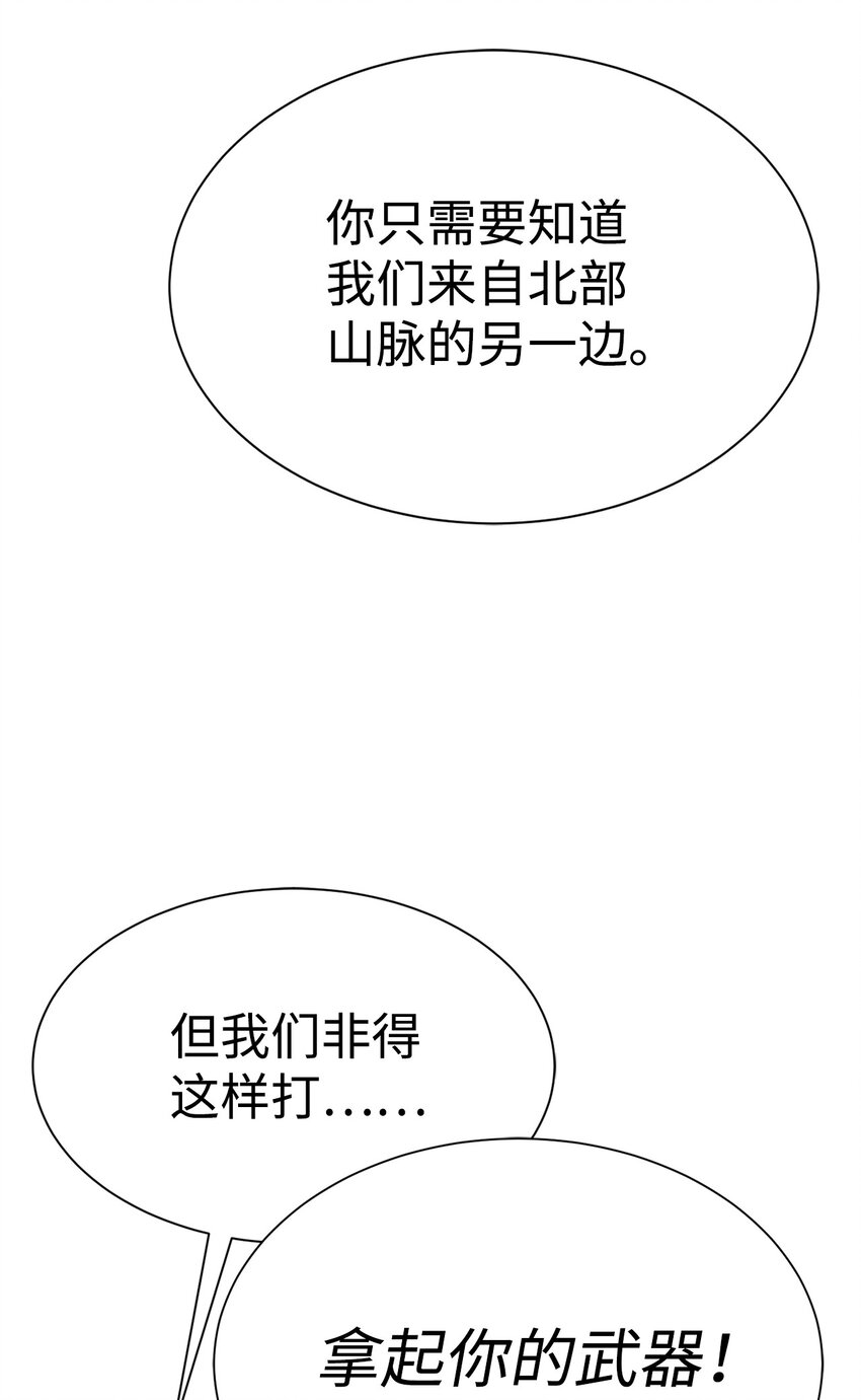 🍶穿越异界任务指南（Etranger) 47 赤手空拳 第48页