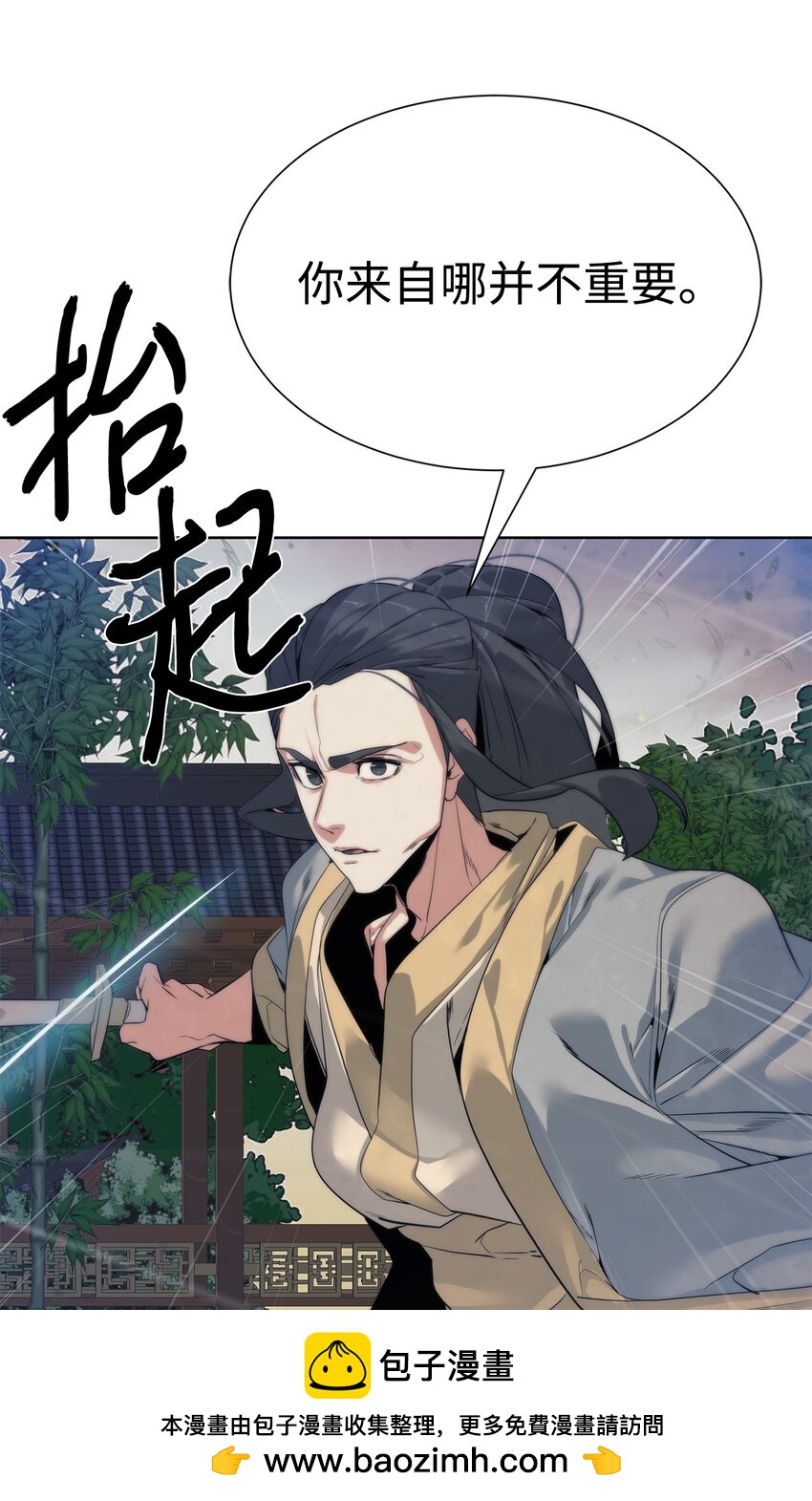🍶穿越异界任务指南（Etranger) 47 赤手空拳 第50页