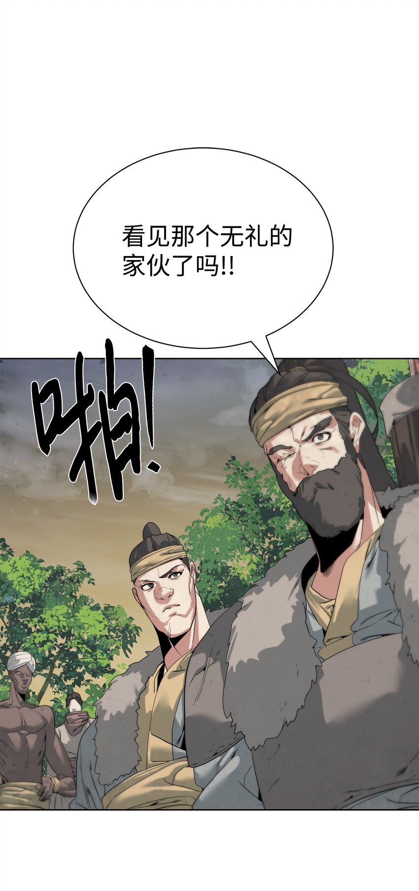 🍶穿越异界任务指南（Etranger) 47 赤手空拳 第6页