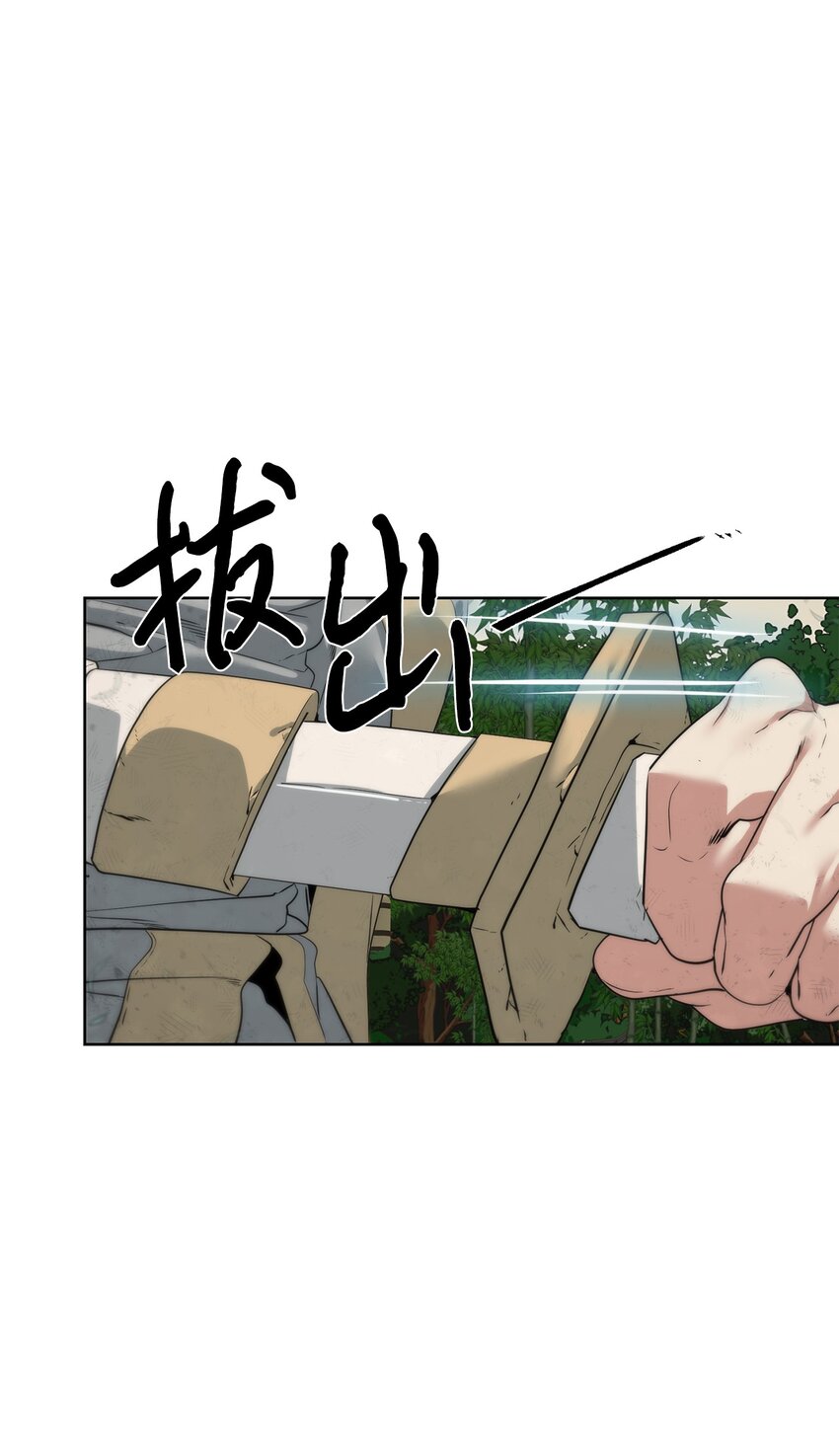 🍶穿越异界任务指南（Etranger) 47 赤手空拳 第9页