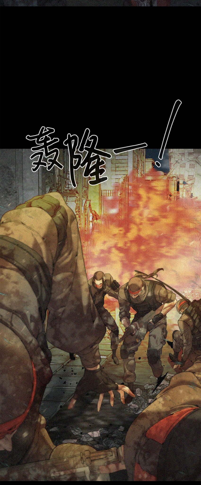 🍶穿越异界任务指南（Etranger) 05 活下去 第12页