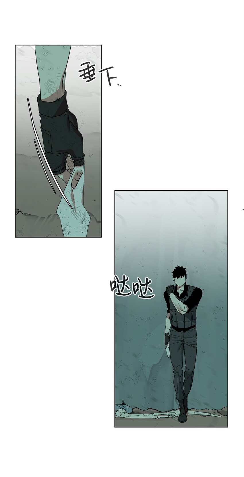 🍶穿越异界任务指南（Etranger) 05 活下去 第27页