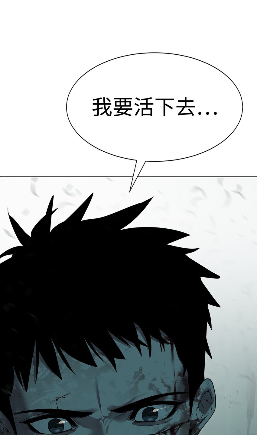 🍶穿越异界任务指南（Etranger) 05 活下去 第28页