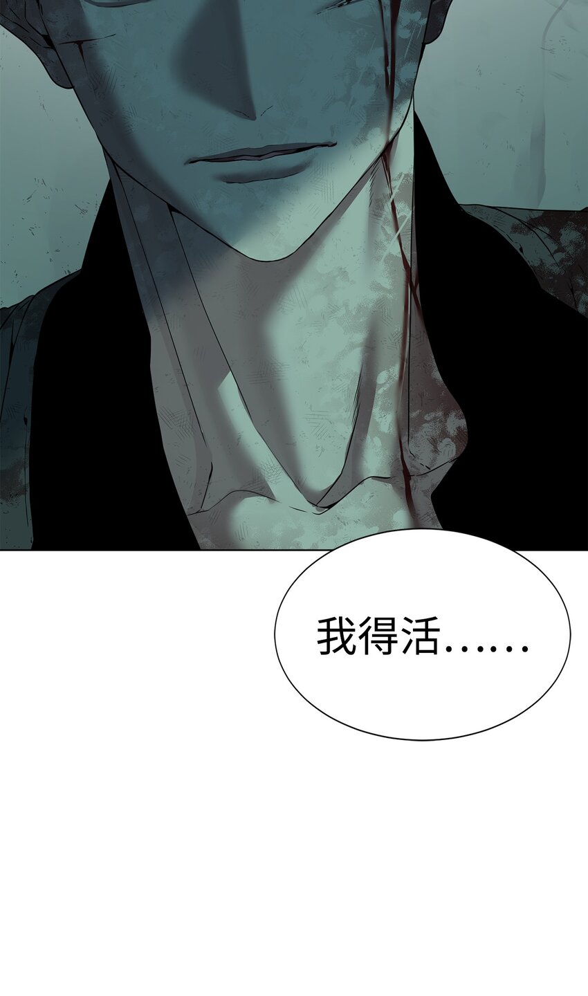 🍶穿越异界任务指南（Etranger) 05 活下去 第29页