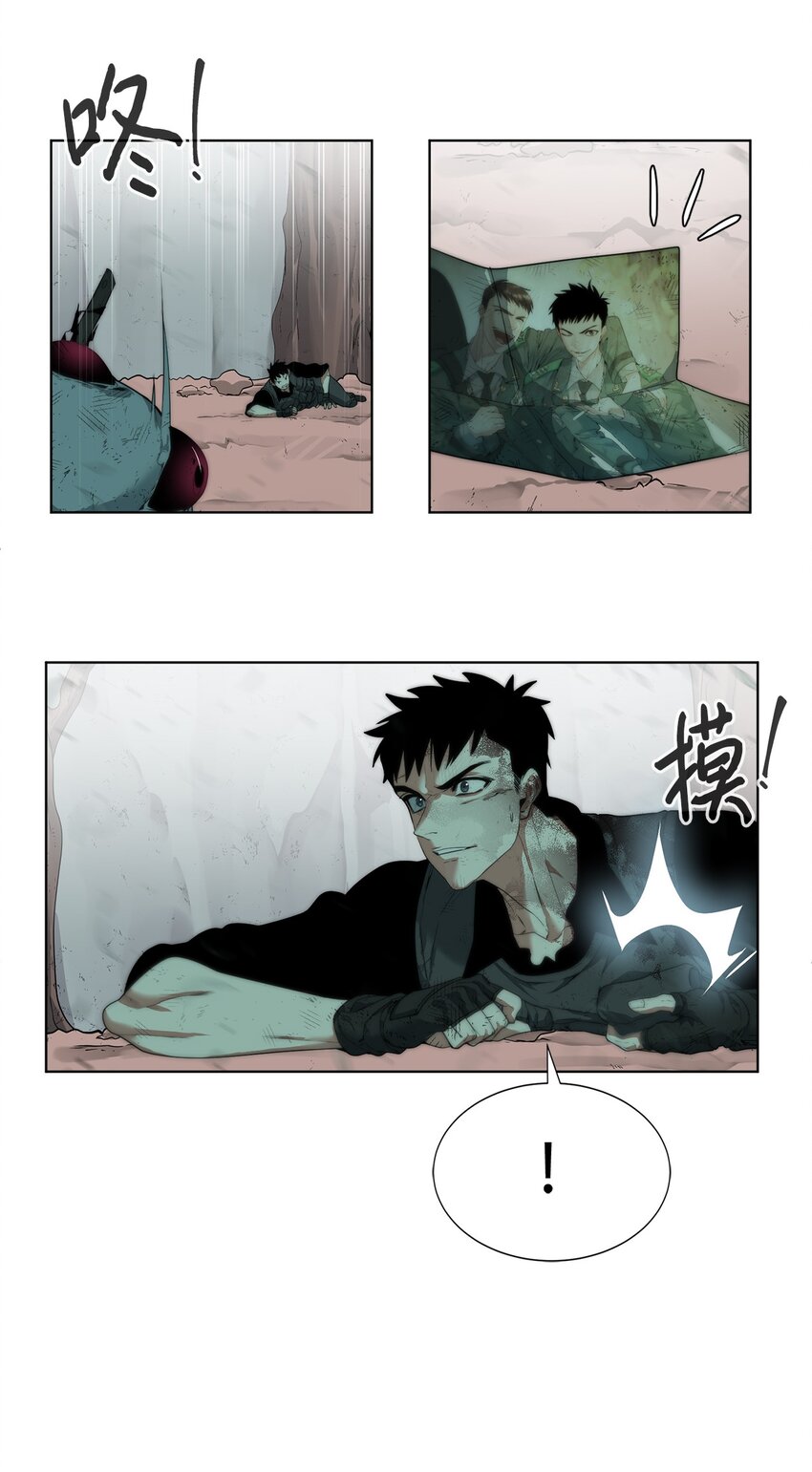 🍶穿越异界任务指南（Etranger) 05 活下去 第4页