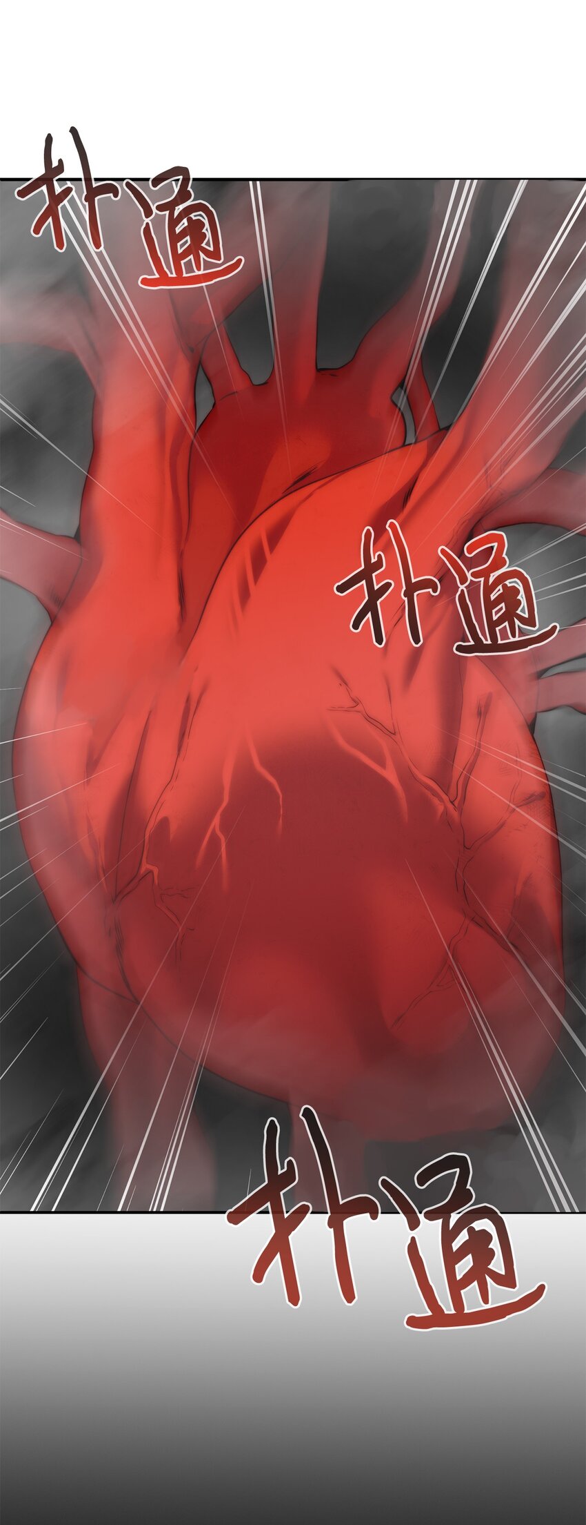 🍶穿越异界任务指南（Etranger) 05 活下去 第45页