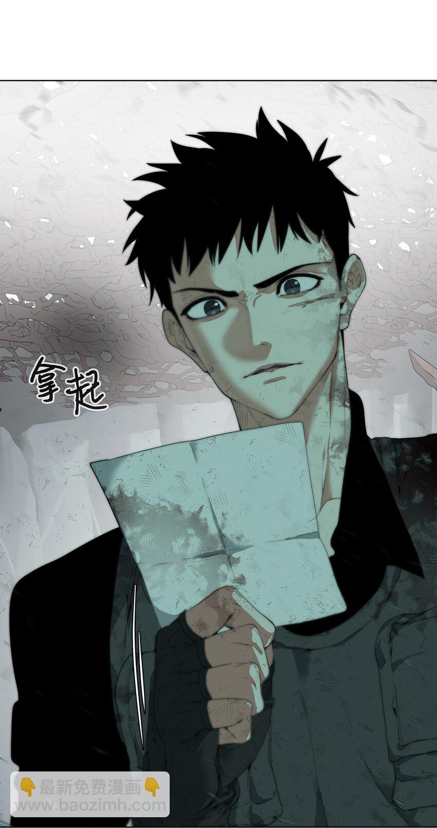 🍶穿越异界任务指南（Etranger) 05 活下去 第7页