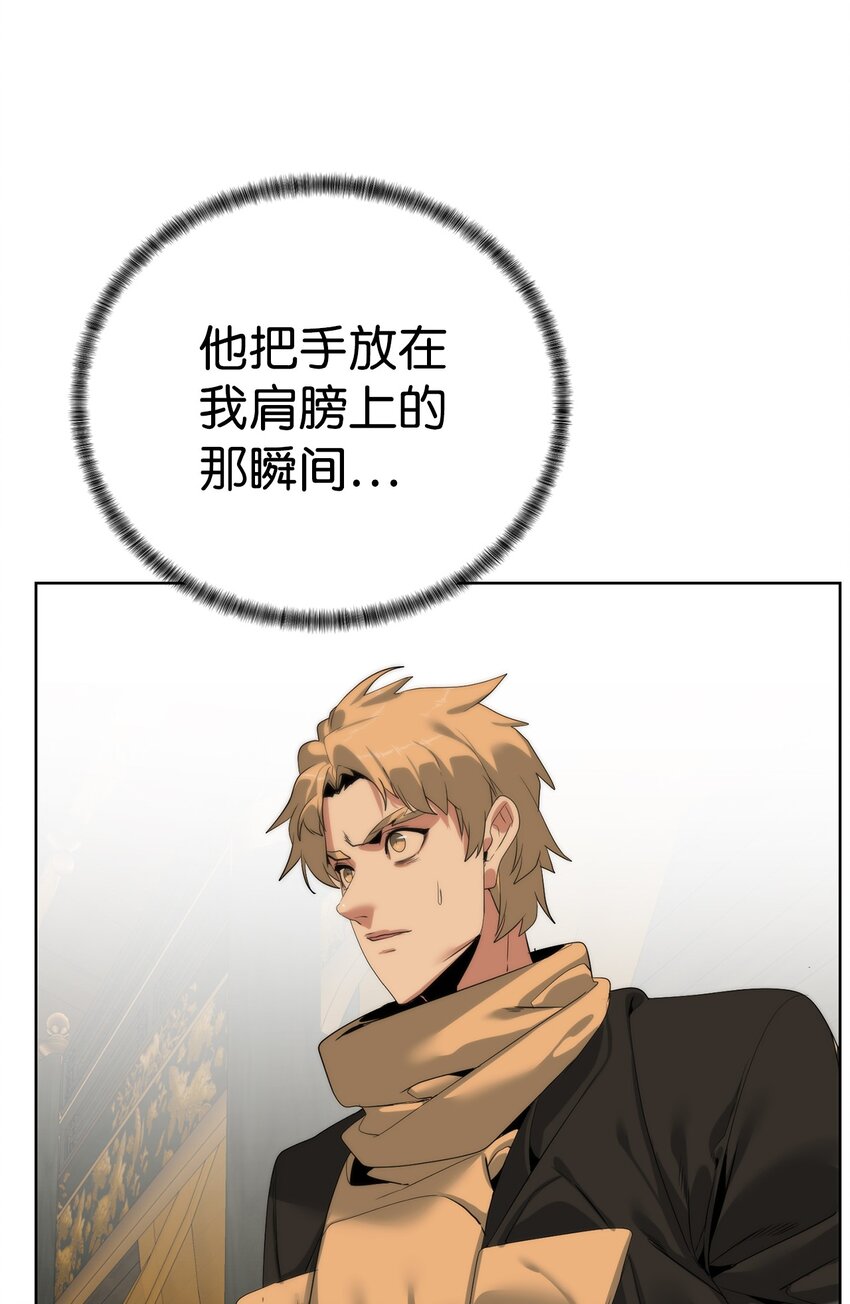 🍶穿越异界任务指南（Etranger) 51 还能回去吗 第16页