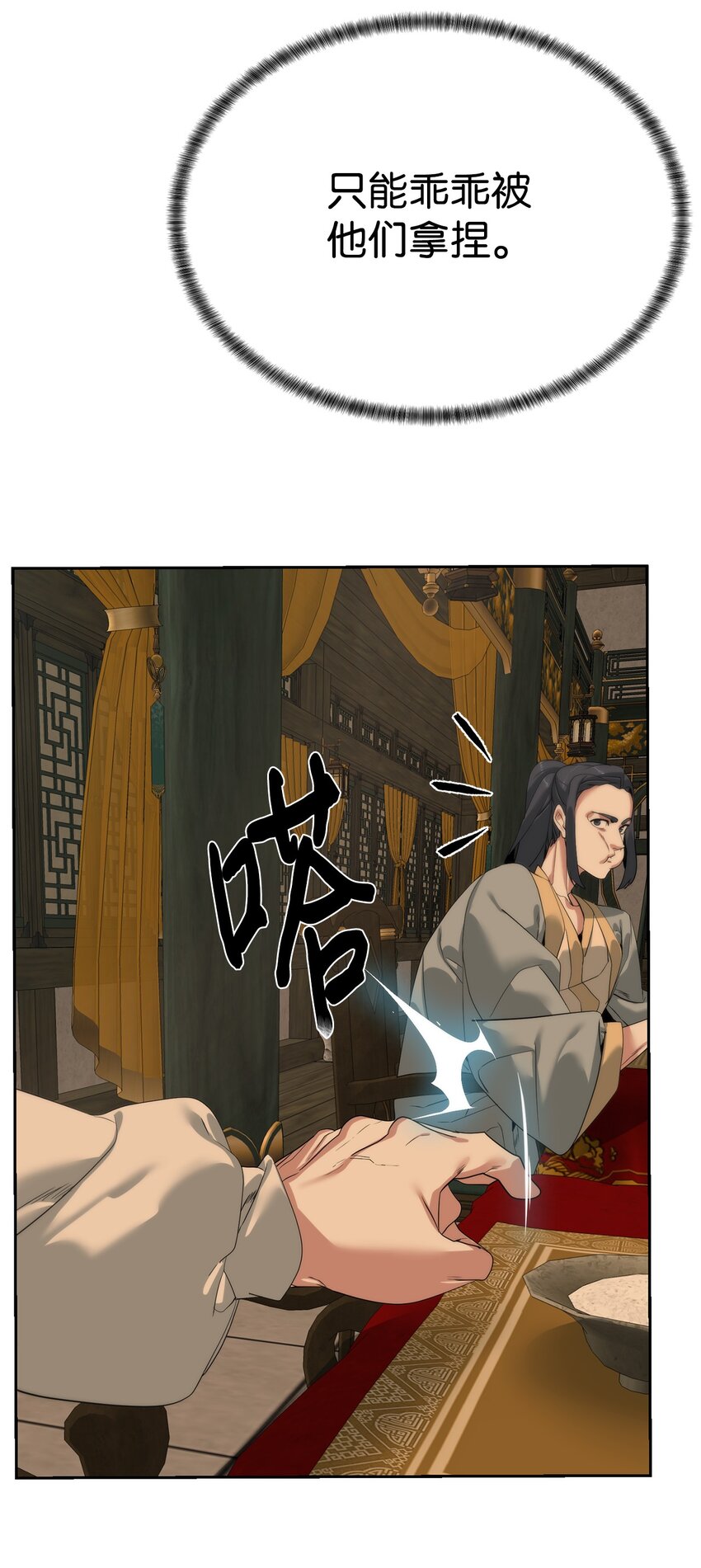 🍶穿越异界任务指南（Etranger) 51 还能回去吗 第20页