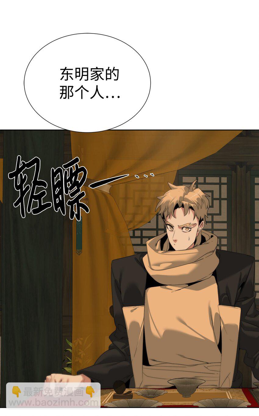 🍶穿越异界任务指南（Etranger) 51 还能回去吗 第21页