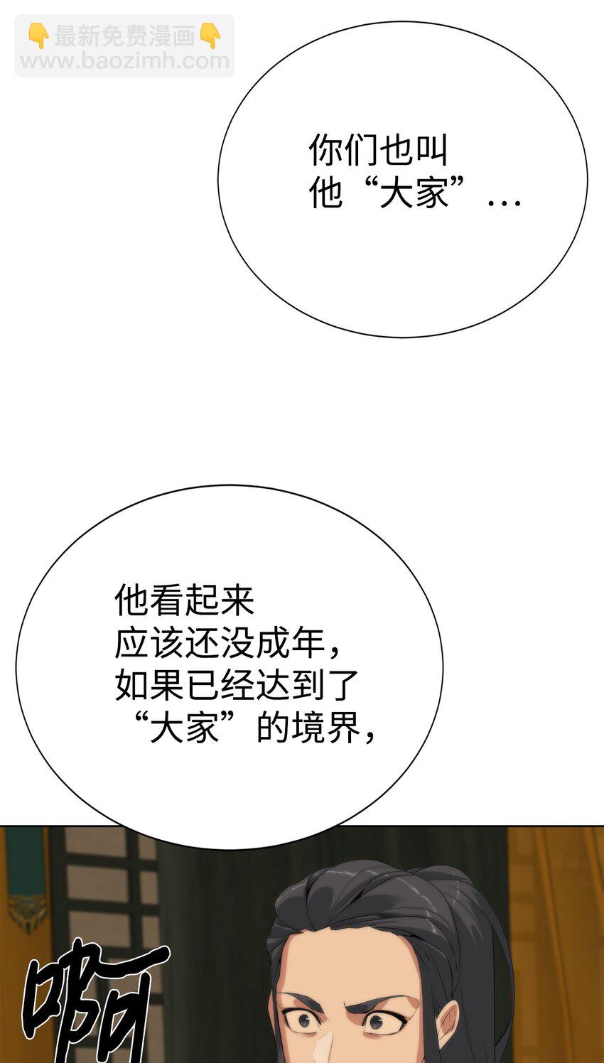 🍶穿越异界任务指南（Etranger) 51 还能回去吗 第22页