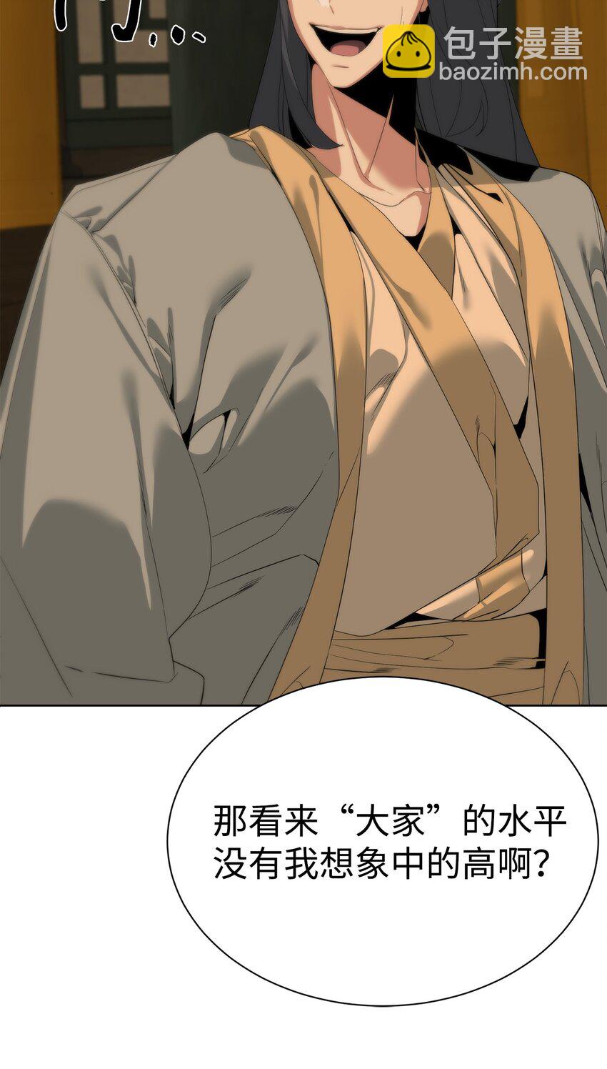 🍶穿越异界任务指南（Etranger) 51 还能回去吗 第23页